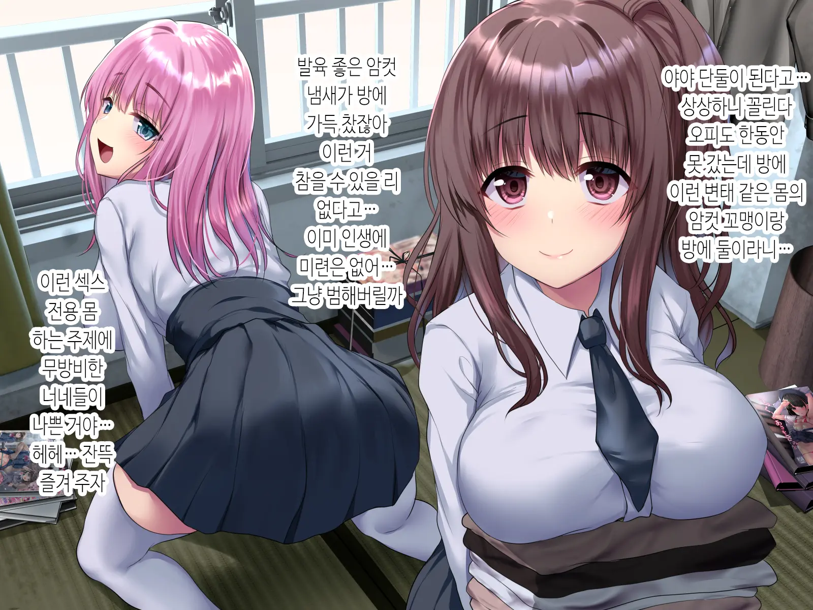 Shiawase Shoujo Kan ~Wagaya Ni Maiorita Shuukyou Kanyuu No Kyonyuu JK Wa Ore O Kyuusei Suru Onaho Tenshi~
